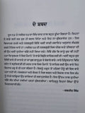 Sikh Nasalkushi Da Khura Khoj Punjabi Gurmukhi Book 1984 Sikh Genocide Panjabi