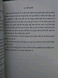 Paise Da Manovigyan Punjabi Book Psychology of Money Morgan Housel Create Wealth