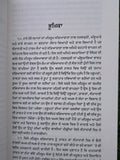 Sikh Nasalkushi Da Khura Khoj Punjabi Gurmukhi Book 1984 Sikh Genocide Panjabi