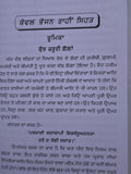 Bhojan Rahi Sehat Punjabi Gurmukhi Health Diet Book Kaviraj Harnam Das Panjabi M