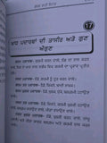 Bhojan Rahi Sehat Punjabi Gurmukhi Health Diet Book Kaviraj Harnam Das Panjabi M