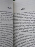 Sikh Nasalkushi Da Khura Khoj Punjabi Gurmukhi Book 1984 Sikh Genocide Panjabi