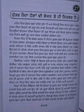 Bhojan Rahi Sehat Punjabi Gurmukhi Health Diet Book Kaviraj Harnam Das Panjabi M