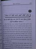 Bhojan Rahi Sehat Punjabi Gurmukhi Health Diet Book Kaviraj Harnam Das Panjabi M