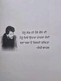 Jinday Meriay Punjabi Gurmukhi Poetry Book J.P. Chahal Poet Panjabi Poems New MD
