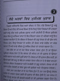 Bhojan Rahi Sehat Punjabi Gurmukhi Health Diet Book Kaviraj Harnam Das Panjabi M