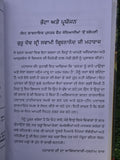 Bhojan Rahi Sehat Punjabi Gurmukhi Health Diet Book Kaviraj Harnam Das Panjabi M