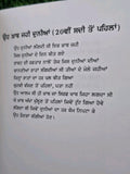 Jinday Meriay Punjabi Gurmukhi Poetry Book J.P. Chahal Poet Panjabi Poems New MD