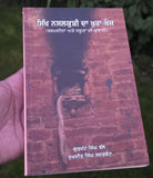 Sikh Nasalkushi Da Khura Khoj Punjabi Gurmukhi Book 1984 Sikh Genocide Panjabi