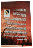 So Dar Tera Keha Punjabi Gurmukhi Gurbani Vichaar Joginder Singh Spokesman MD70