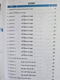 So Dar Tera Keha Punjabi Gurmukhi Gurbani Vichaar Joginder Singh Spokesman MD70