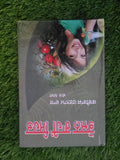 Bhojan Rahi Sehat Punjabi Gurmukhi Health Diet Book Kaviraj Harnam Das Panjabi M