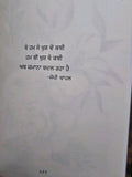 Jinday Meriay Punjabi Gurmukhi Poetry Book J.P. Chahal Poet Panjabi Poems New MD