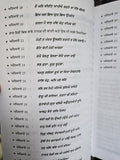 So Dar Tera Keha Punjabi Gurmukhi Gurbani Vichaar Joginder Singh Spokesman MD70
