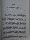 Patna Blues Punjabi Novel Abdullah Khan Translation Harjot Fiction Book Panjabi