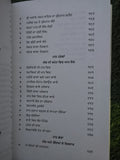 Kharkoo Sangharsh Di Sakhi Daljeet Singh Punjabi Gurmukhi Sikh History Book MD67