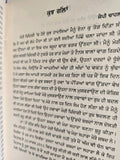 Jinday Meriay Punjabi Gurmukhi Poetry Book J.P. Chahal Poet Panjabi Poems New MD
