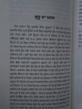 Kharkoo Sangharsh Di Sakhi Daljeet Singh Punjabi Gurmukhi Sikh History Book MD67