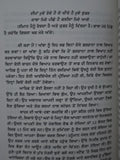 Patna Blues Punjabi Novel Abdullah Khan Translation Harjot Fiction Book Panjabi