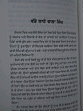 Kharkoo Sangharsh Di Sakhi Daljeet Singh Punjabi Gurmukhi Sikh History Book MD67