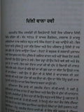Kharkoo Sangharsh Di Sakhi Daljeet Singh Punjabi Gurmukhi Sikh History Book MD67