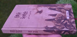 Jinday Meriay Punjabi Gurmukhi Poetry Book J.P. Chahal Poet Panjabi Poems New MD