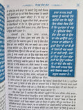 So Dar Tera Keha Punjabi Gurmukhi Gurbani Vichaar Joginder Singh Spokesman MD70