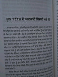 Kharkoo Sangharsh Di Sakhi Daljeet Singh Punjabi Gurmukhi Sikh History Book MD67