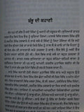 Kharkoo Sangharsh Di Sakhi Daljeet Singh Punjabi Gurmukhi Sikh History Book MD67