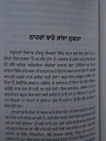 Kharkoo Sangharsh Di Sakhi Daljeet Singh Punjabi Gurmukhi Sikh History Book MD67