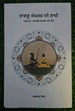 Kharkoo Sangharsh Di Sakhi Daljeet Singh Punjabi Gurmukhi Sikh History Book MD67