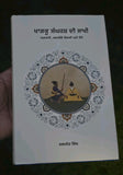 Kharkoo Sangharsh Di Sakhi Daljeet Singh Punjabi Gurmukhi Sikh History Book MD67