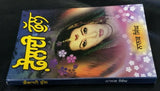 Fauladi Phul Punjabi Novel Nanak Singh Gurmukhi Literature Book Indian Panjabi B67