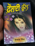 Fauladi Phul Punjabi Novel Nanak Singh Gurmukhi Literature Book Indian Panjabi B67