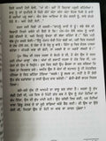 Fauladi Phul Punjabi Novel Nanak Singh Gurmukhi Literature Book Indian Panjabi B67