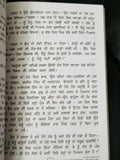 Fauladi Phul Punjabi Novel Nanak Singh Gurmukhi Literature Book Indian Panjabi B67