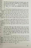 Aadh Beedh Baray Punjabi Book Professor Sahib Singh Sikh Panjabi Gurmukhi B26