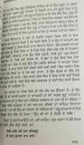 Aadh Beedh Baray Punjabi Book Professor Sahib Singh Sikh Panjabi Gurmukhi B26