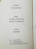 Kesro village life stage drama punjabi reading book by balwant gargi panjabi b20
