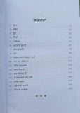 Anjan Mahe Niranjan Pavai Punjabi Book Giani Jaswant Singh Parwana Panjabi Sikh b67