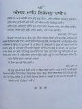 Anjan Mahe Niranjan Pavai Punjabi Book Giani Jaswant Singh Parwana Panjabi Sikh b67