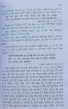 Anjan Mahe Niranjan Pavai Punjabi Book Giani Jaswant Singh Parwana Panjabi Sikh b67