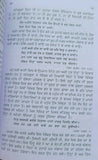 Anjan Mahe Niranjan Pavai Punjabi Book Giani Jaswant Singh Parwana Panjabi Sikh b67