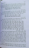 Anjan Mahe Niranjan Pavai Punjabi Book Giani Jaswant Singh Parwana Panjabi Sikh b67