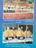 Mein dasseo marg santo bhai guriqbal singh punjabi gurmukhi reading sikh book b5