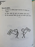 Siyane Kehnde Ne Part 2 Jarnail Singh Punjabi Quotations Quotes Book New Reading