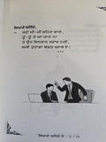 Siyane Kehnde Ne Part 2 Jarnail Singh Punjabi Quotations Quotes Book New Reading