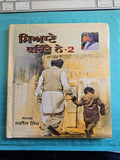 Siyane Kehnde Ne Part 2 Jarnail Singh Punjabi Quotations Quotes Book New Reading