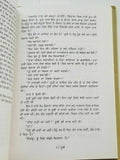Noori Punjabi Kaur Fiction Novel Reading Book Buta Singh Shaad Panjabi Book B34