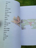 Savay Pattar famous Punjabi poems poetry Prof Mohan Singh Save book panjabi MD